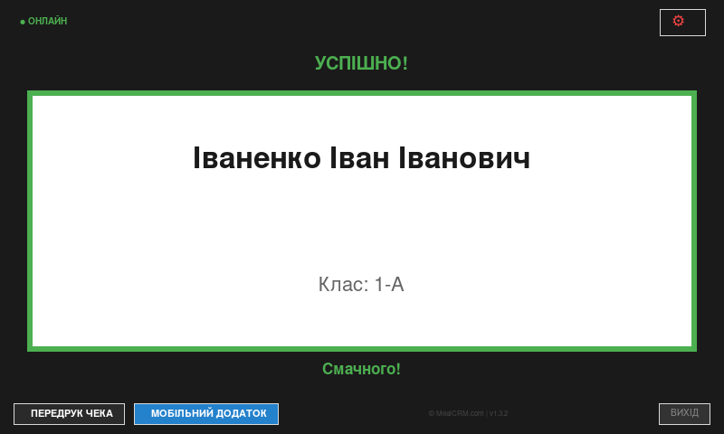 Terminal